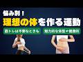 筋トレが不要な人、有酸素運動をやるべき人、。あなたに本当に必要な運動は？