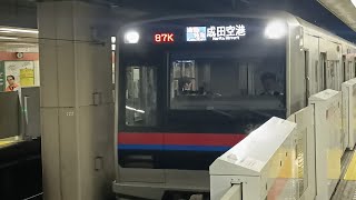 京成3000形  3026編成   87K　京成本線経由　通勤特急　成田空港行き　東日本橋駅発車