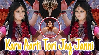Karu Aarti Tori Jag Janni Edm Bass Mix |Navratri Dj Song 2025 | Dj Vishal vs Shivpuri