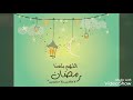 ايهاب توفيق :: هلال رمضان