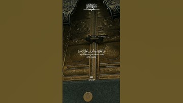 إن الصفا والمروة من شعائر الله #تلاوةقرانيه & بصوت القارئ ابراهيم شرف