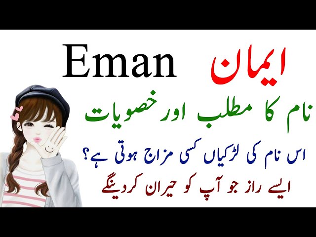 Eman Name Meaning In Urdu Hindi - Eman Name Secret By ACALearn - Eman Nam Ki Larkiyan Kesi Hoti class=