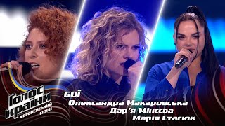 Oleksandra Makarovska vs. Daria Minieieva vs. Mariia Stasiuk - Survivor - The Voice Show Season 13