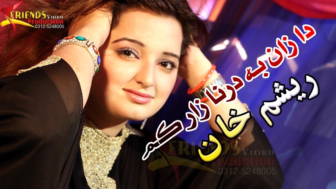 Www Pashto Singhar Gul Panra Six Vedeo Com - Pashto New HD Songs 2018 | Da Zan Ba Darna Zar | Reshma Khan Pashto Songs  HD | Pashto New Songs 2018 - YouTube