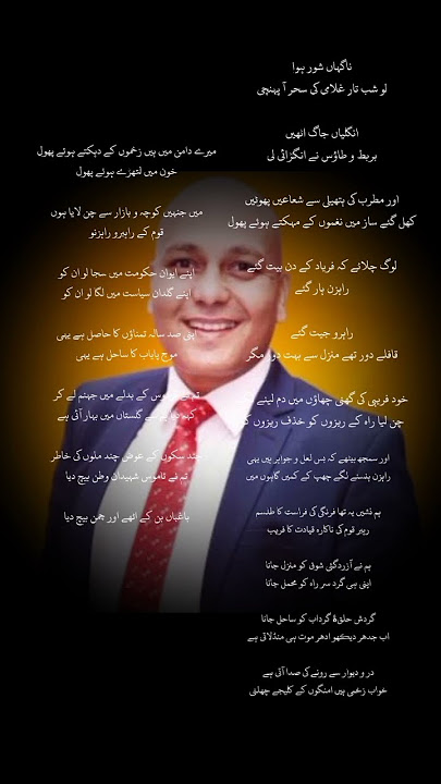 ہم نشیں یہ تھا فرنگی کی فراست کا طلسم رہبر قوم کی ناکارہ قیادت کا فریب#amekhta