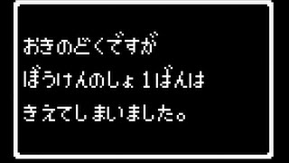 お気の毒ですが、冒険の書は魔王のモノになりました。（8）