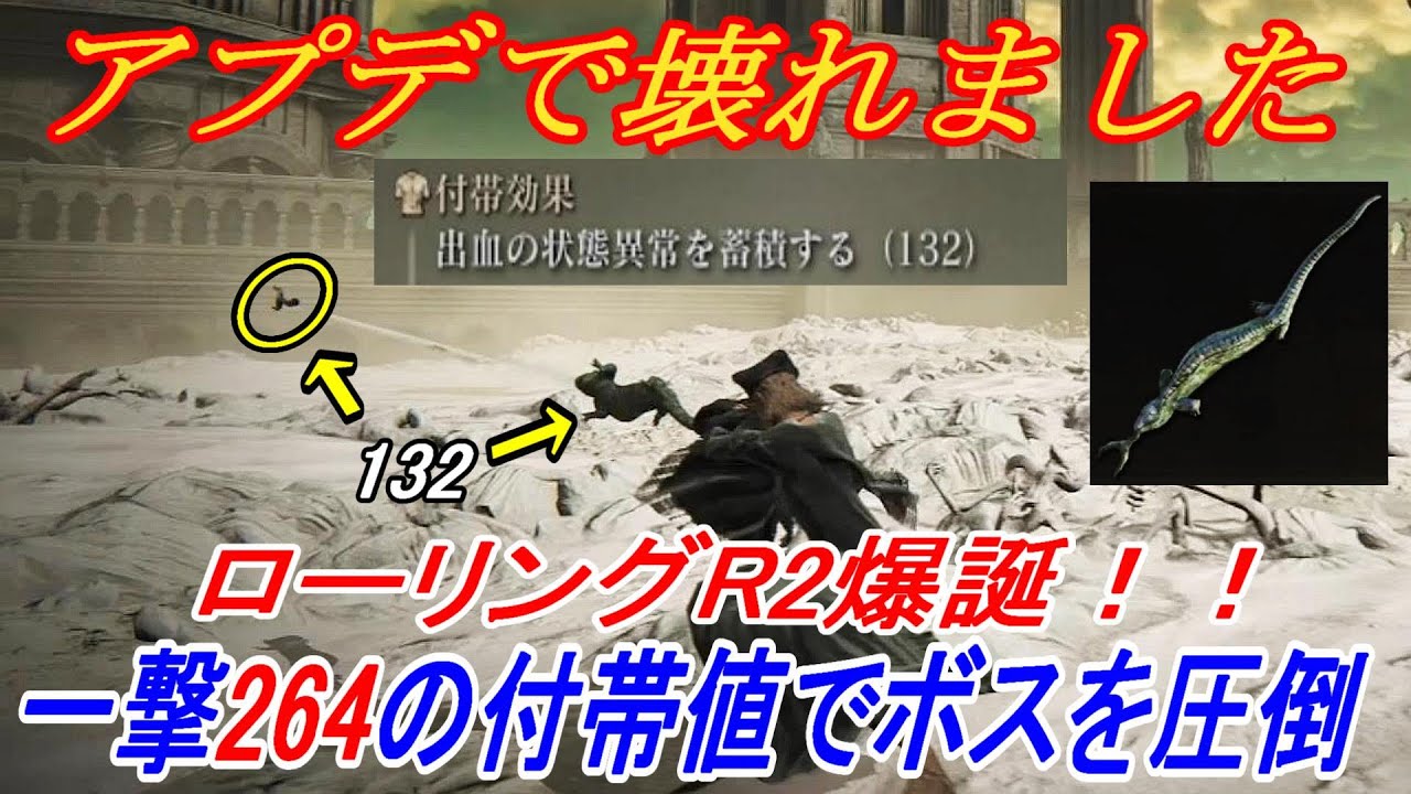 【エルデンリングDLC】ヌルゲー化不可避！最新アプデで大トカゲの大剣が最強になりました【ELDENRING】