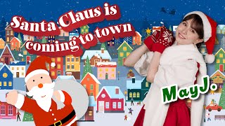 Santa Claus Is Coming to Town ♬ May J.【英語のうた/クリスマス