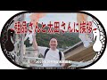 【かが屋の鶴の間】霜降り明星・粗品さんと爆笑問題・太田さんへの楽屋挨拶（2020.10.9未放送分）