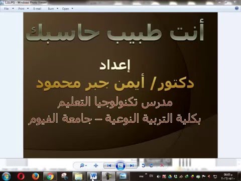 10 الجزء الثاني شرح مكونات المعالج وطريقة عملة  