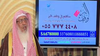 7- هل ورد عن الرسول التداوي بأمواج أو ماء البحر من السحر الشيخ أد سعد الحميّد