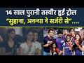 IPL 2024 Final: Suhana Khan Ananaya &amp; Shanaya KKR 2012 Vs 2024 Transformation Old Photos Troll