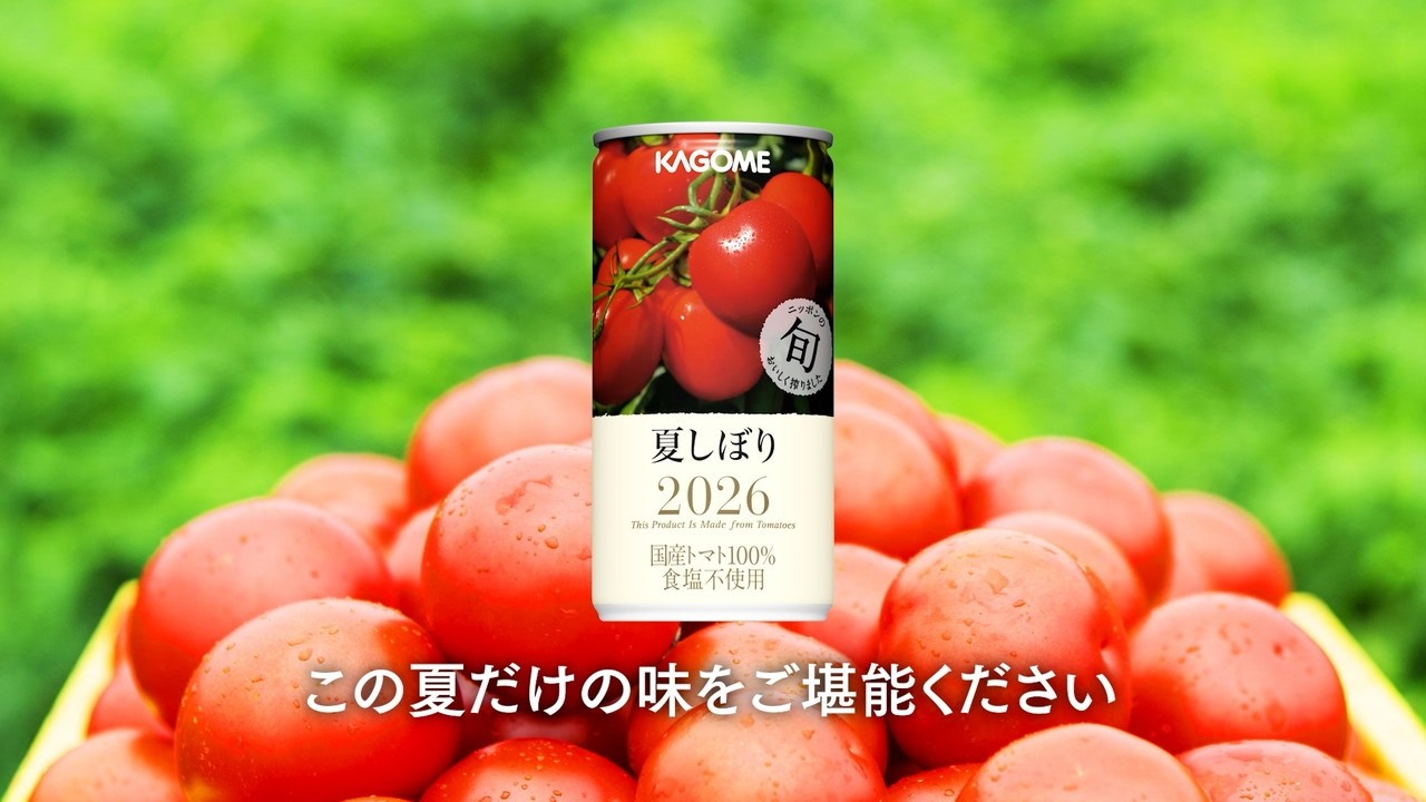 夏しぼり(30本)｜旬の会ラインナップ ｜【カゴメの通販】カゴメ健康直送便