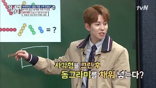 박경 없으면 1박2일.. 박경, 역대급 문제 정답!! The Brainiacs 190415 EP.203