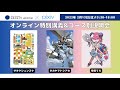 2022年2月13日(日)開催 「オンライン特別講義&コース別説明会 」担当講師:寺田てら・サタケシュンスケ・タカヤマトシアキ・虎硬【京都芸術大学 通信教育部 イラストレーションコース】