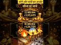 🔥😱gold and silver rate today | 😱 18 carat 22 carat sone ka rate 1 Mar #silverrussells #cashforgold