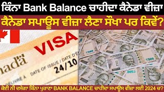 How Much Bank Balance Required For Canada Spouse Open Work Permit Visa 2024