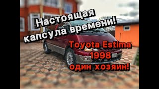 Toyota Estima 1998 года КУПИЛИ У ДЕДУШКИ|КАПСУЛА ВРЕМЕНИ 🔥🔥🔥