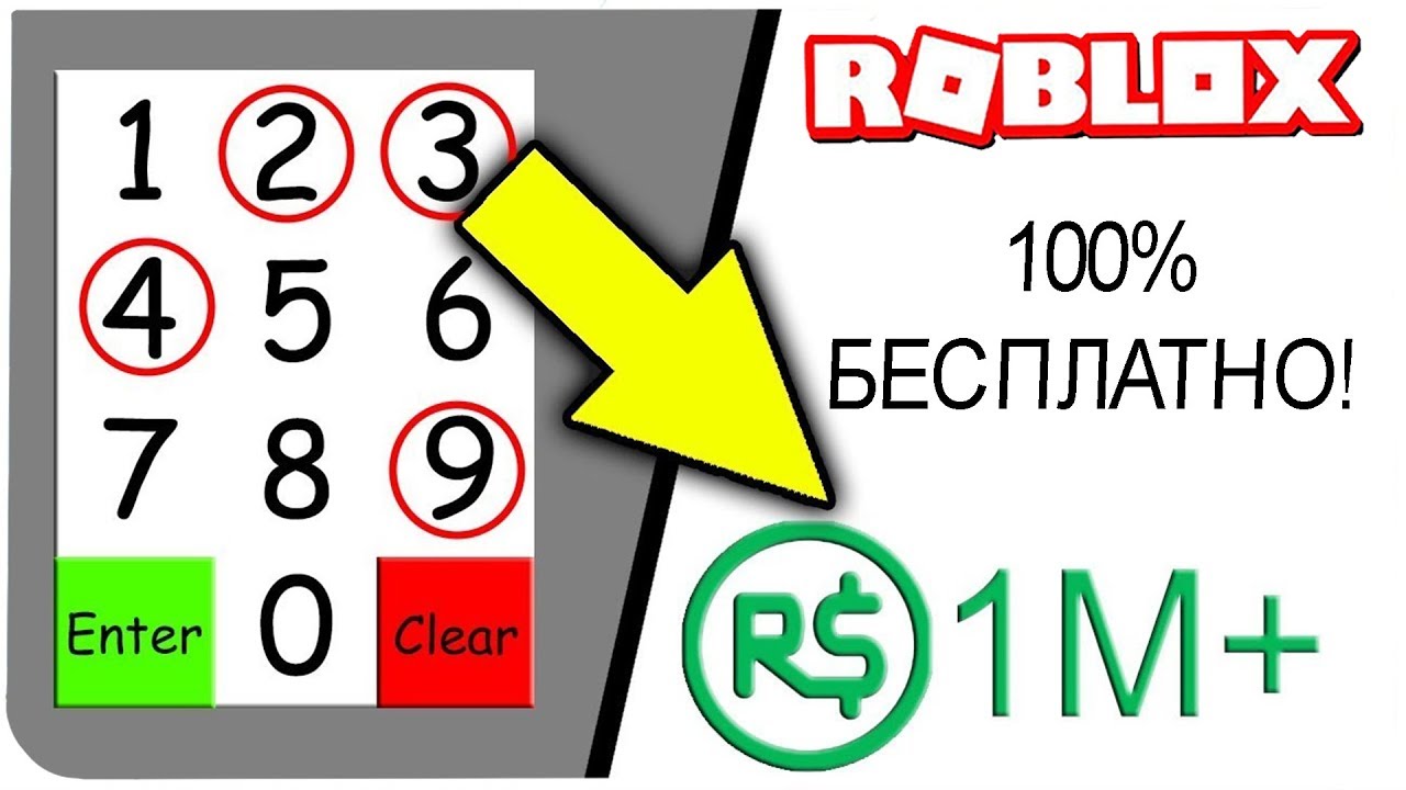 100 Sposob Poluchit Robuksy Besplatno Roblox Po Russki