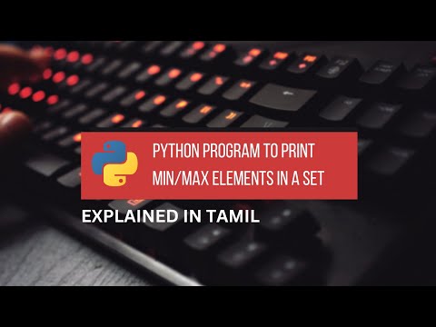 Python Program to Print Minimum & Maximum Element in a Set Tamil