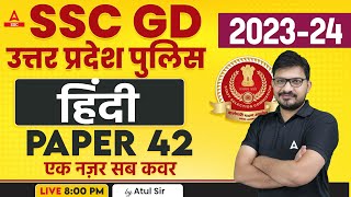 SSC GD/ UP Police 2023-24 | Hindi Class by Atul Awasthi | Hindi Practice Set-42