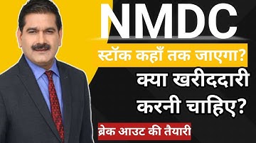 NMDC Share Latest News | NMDC Share news today | NMDC Share ANALYSIS 