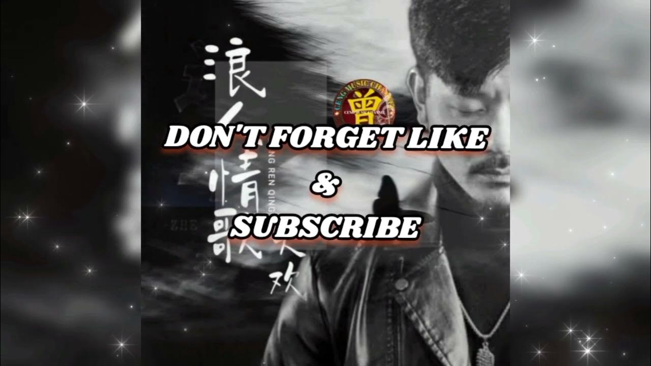 ▶️ 浪人情歌 Lang ren qing ge 大欢 Da huan 【中/pinyin】 ▶️ 浪人情歌 Lang ren qing ge 大欢 Da huan 【中/pinyin】