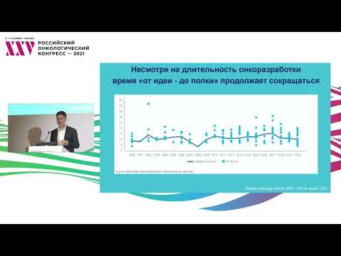 Новые подходы в регулировании лекарственных препаратов