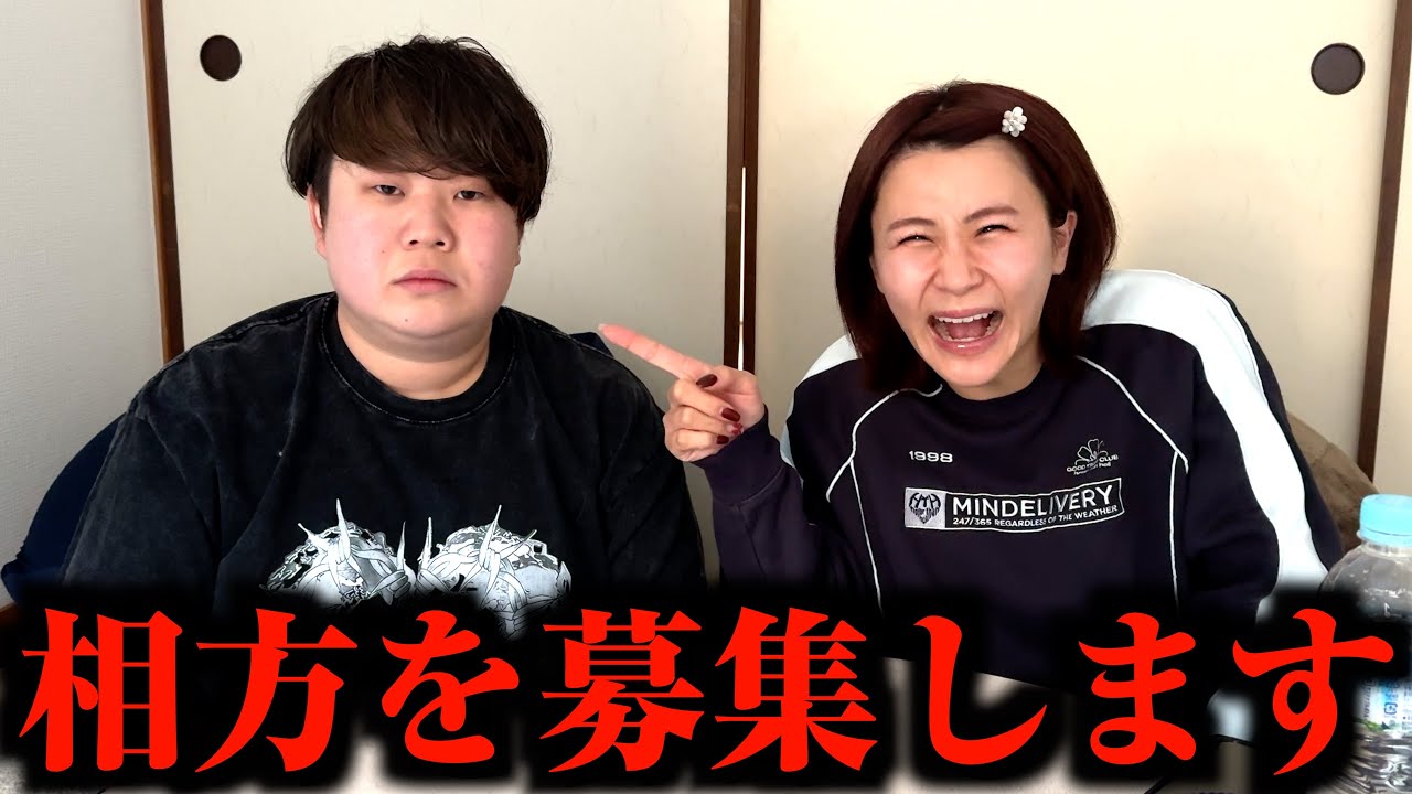 こうくんの双子を募集します。 - YouTube 