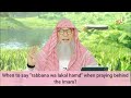 When To Say Rabbana Wa Lakal Hamd When Praying Behind The Imam Assim Al Hakeem When To Say Rabbana Wa Lakal Hamd When Praying Behind The Imam Assim Al Hakeem