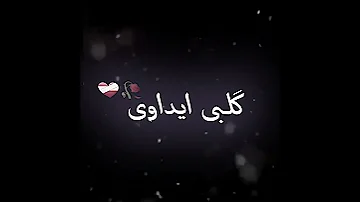 اغاني عباس سحاگی تصمیم مشترك 