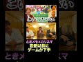 【ときメモvsカリスマ】ゲームが下手 ＃ときめきメモリアル #ときメモ #ゲーム実況 #rta #カリスマ3 #お笑い #ぱーてぃーちゃん #カカロニ#リンダカラー