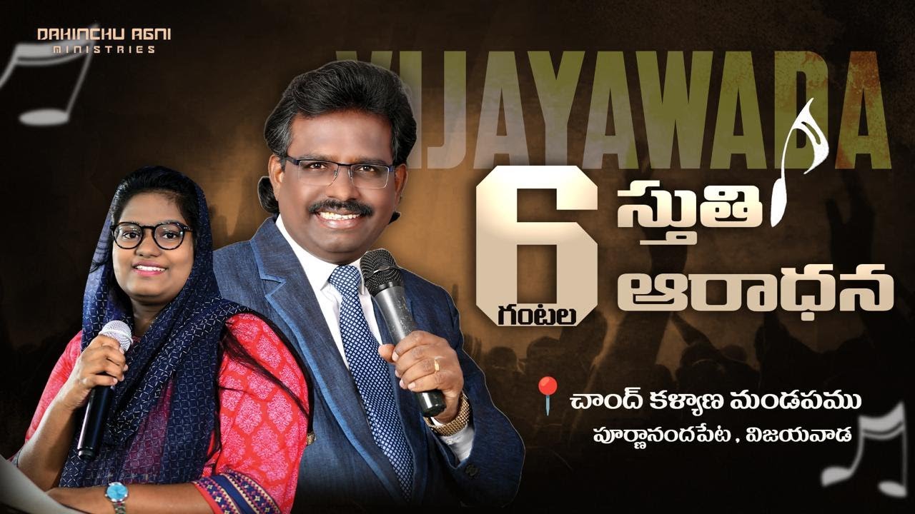 Dahinchu Agni Blessed Promise Meeting and Anointing Service in Vijayawada.( 01--02-2024 ).
