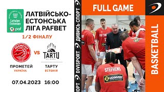 БК Прометей - Тарту | 07.04.2023 | Баскетбол Латвійсько-Естонська ліга Pafbet | 1/2 фіналу