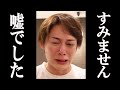 青汁王子 全財産を失ったと発表していたが実は嘘だった事が判明し、衝撃のコメントを発表