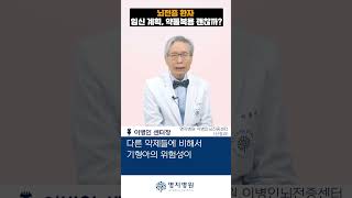 뇌전증 환자의 임신 계획, 뇌전증 약 복용 괜찮나요?#shorts