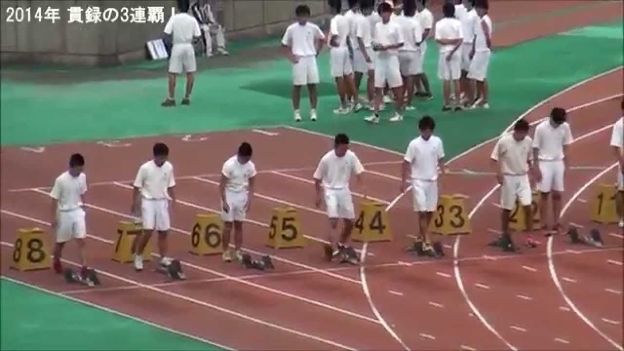 清水東高 100m走 3連覇を成し遂げたサッカー部キャプテン潟中の走り Youtube