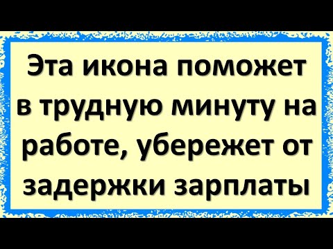 Βίντεο: Ποια είναι τα εικονίδια της μητέρας του Θεού