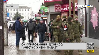 Качество жизни на оккупированном Донбассе ухудшается – новые данные