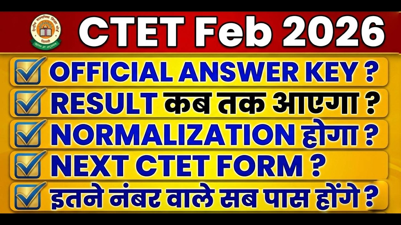 CTET FEB 2026 Result Kab Aayega? 🤔 Official Answer Key Update BY Aadesh Sir