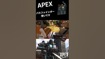 マスティフで3タテ!!! #apexlegends #apex #エーペックスレジェンズ #エーペックスレジェンズ #エーペックス#パスファインダー #3タテ
