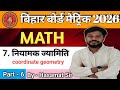 Class 10 Maths Chapter 7 Coordinate Geometry | Complete Explanation by Hasamat Sir | Distance 