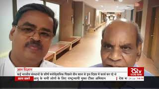 Rajya Sabha TV news Gyan Vigyan  about Brain Based Intelligence Test (BBIT)