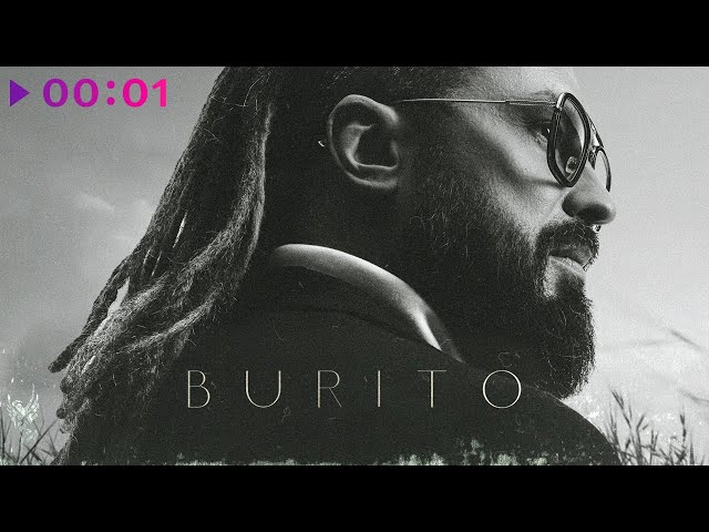 Burito - Гранатовый сок