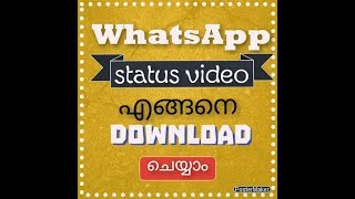 how to download WhatsApp status videos without any software screenshot 5