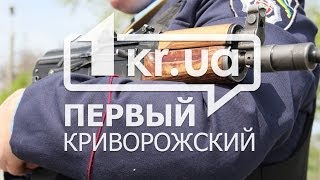 Блокпост на въезде в Кривой Рог | 1kr.ua