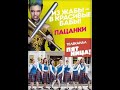 Победитель шоу Пацанки 1 сезон. Юлия Ковалева