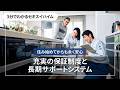 【3分でわかるセキスイハイム】充実の保証制度と長期サポートシステム