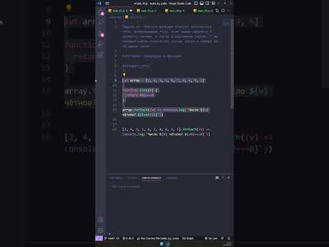 Практика по JavaScript для новичков, Задача 41 #shorts