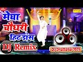            nalka dj remix  ruchika jangid  dj remix sonotek 